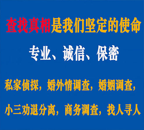 关于定结邦德调查事务所